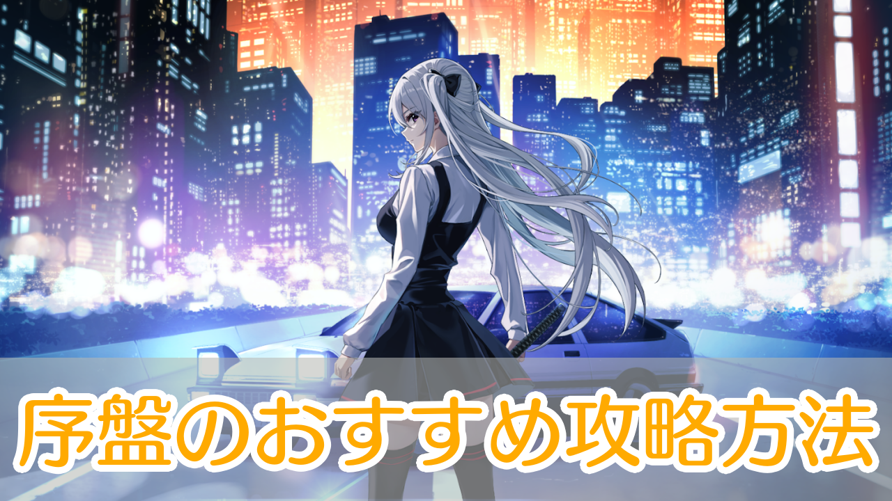 パラノイズ_攻略_アイキャッチ