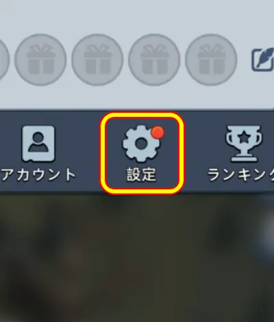 ラストアサイラム_ギフトコード_2