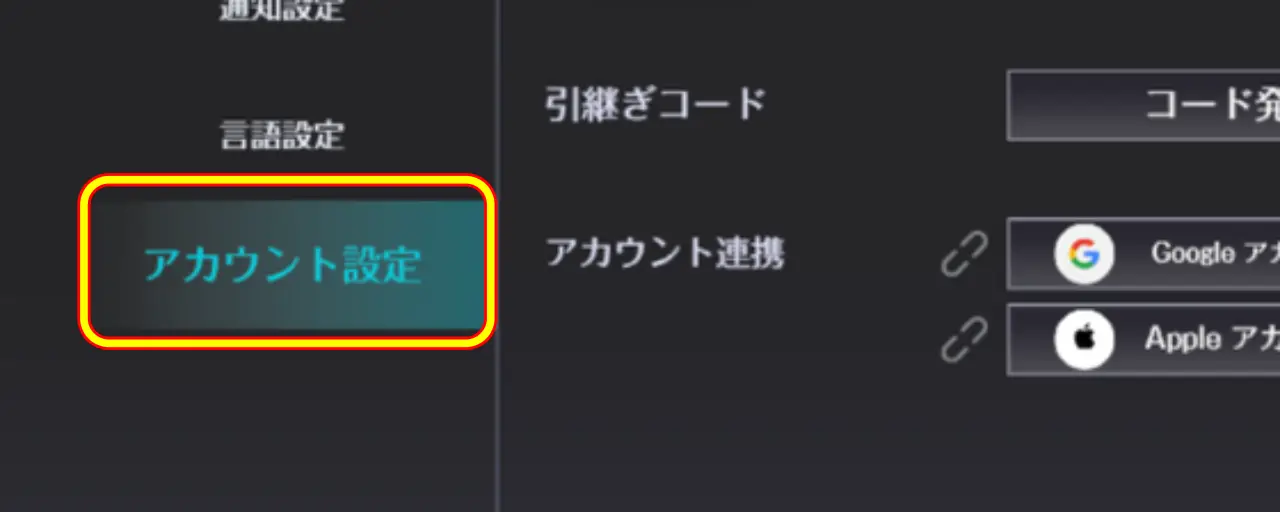 対魔忍スクワッド_クーポンコード_2