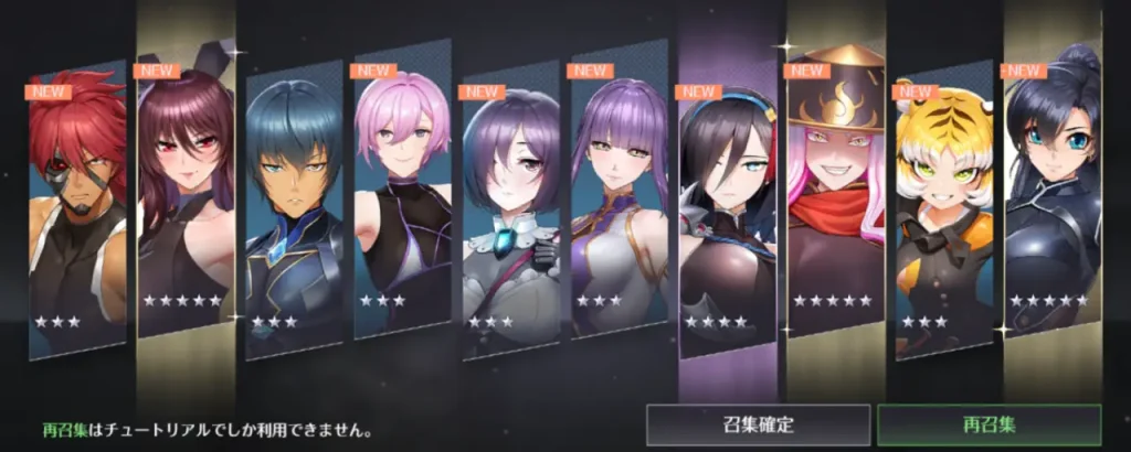 対魔忍スクワッド_リセマラ_1