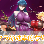 対魔忍スクワッド_リセマラ_アイキャッチ