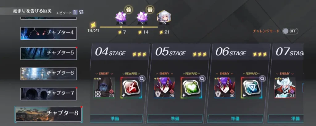 対魔忍スクワッド_攻略_1