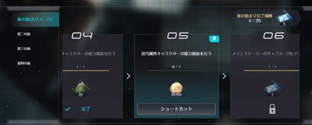 対魔忍スクワッド_攻略_3
