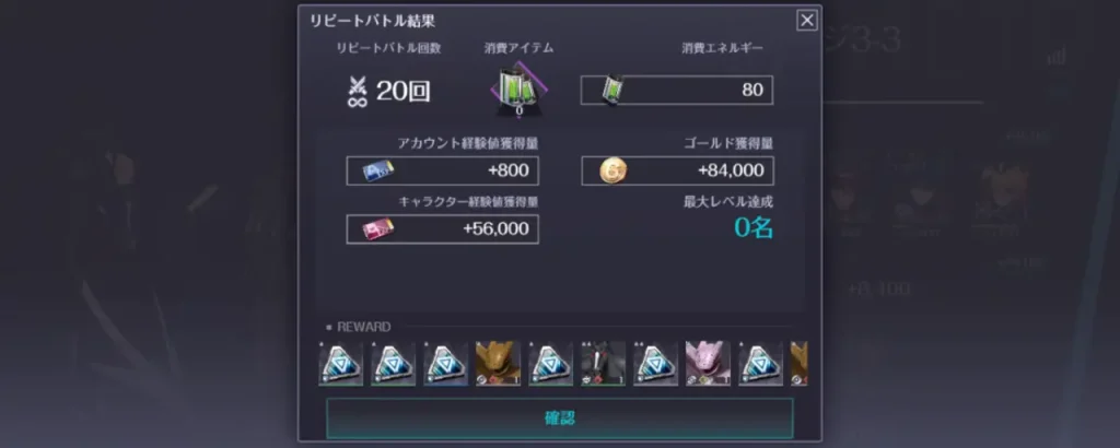 対魔忍スクワッド_育成_レベル上げ_1