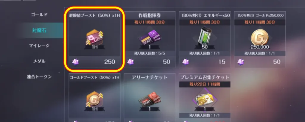 対魔忍スクワッド_育成_レベル上げ_2