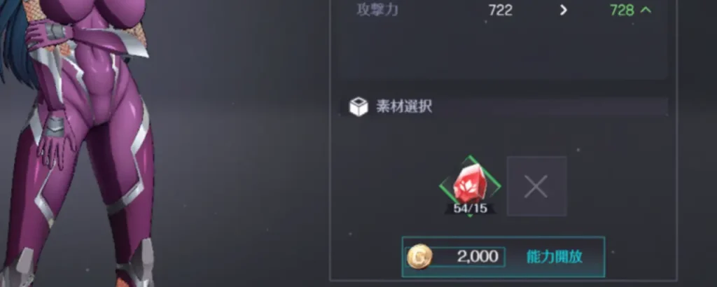 対魔忍スクワッド_育成_レベル上げ_3