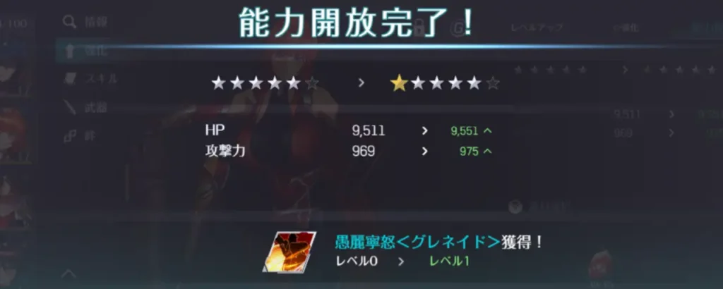 対魔忍スクワッド_育成_レベル上げ_4