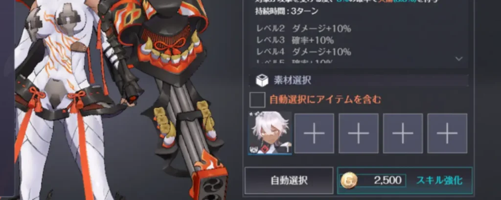 対魔忍スクワッド_育成_レベル上げ_5