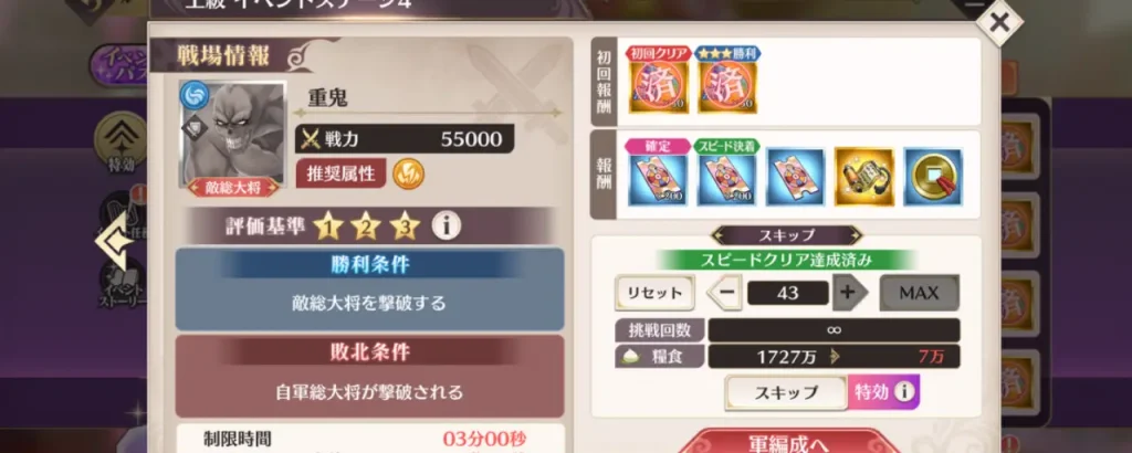 恋姫大戦_バニーイベント_攻略_1