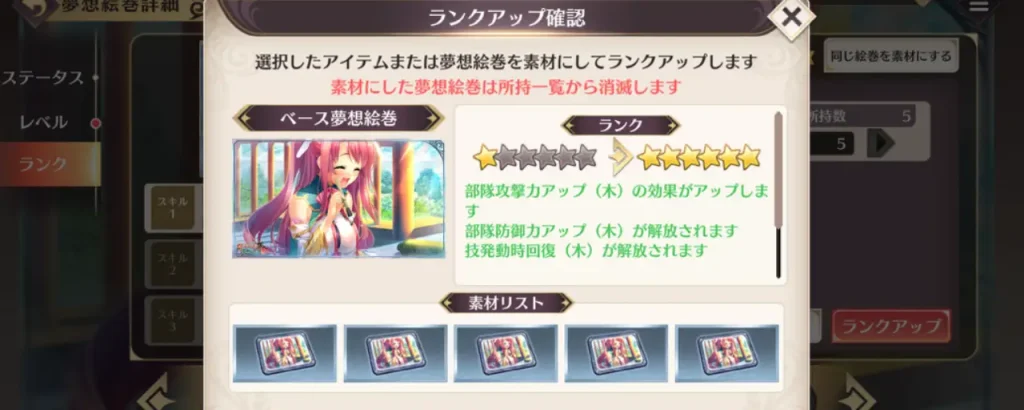 恋姫大戦_バニーイベント_攻略_6