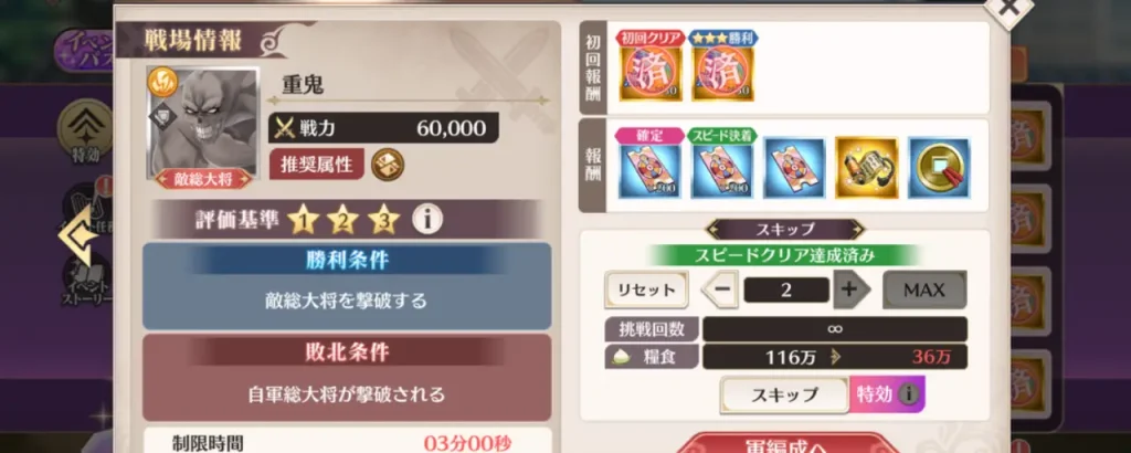 恋姫大戦_伊賀と甲賀の雪解けイベント_攻略_1