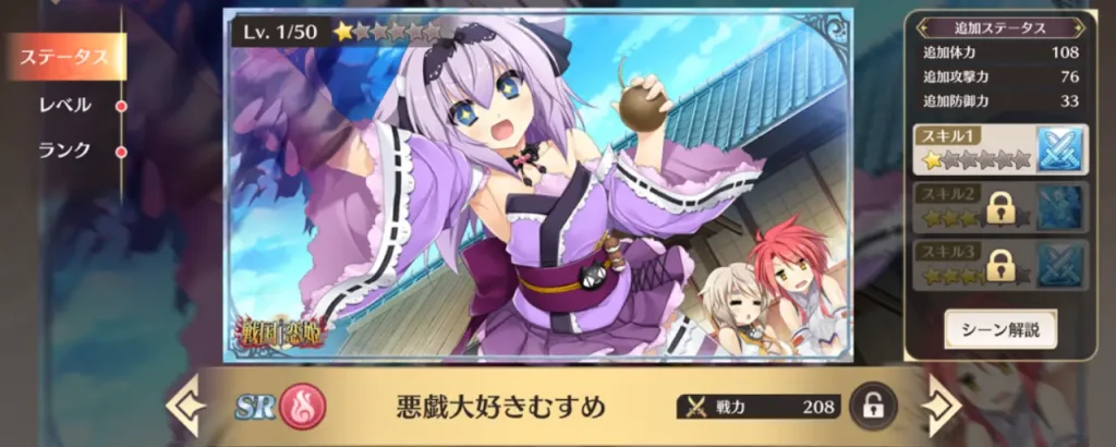 恋姫大戦_伊賀と甲賀の雪解けイベント_攻略_5