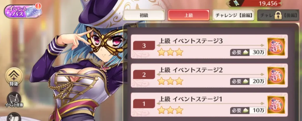 恋姫大戦_恋姫舞踏会イベント_攻略_1