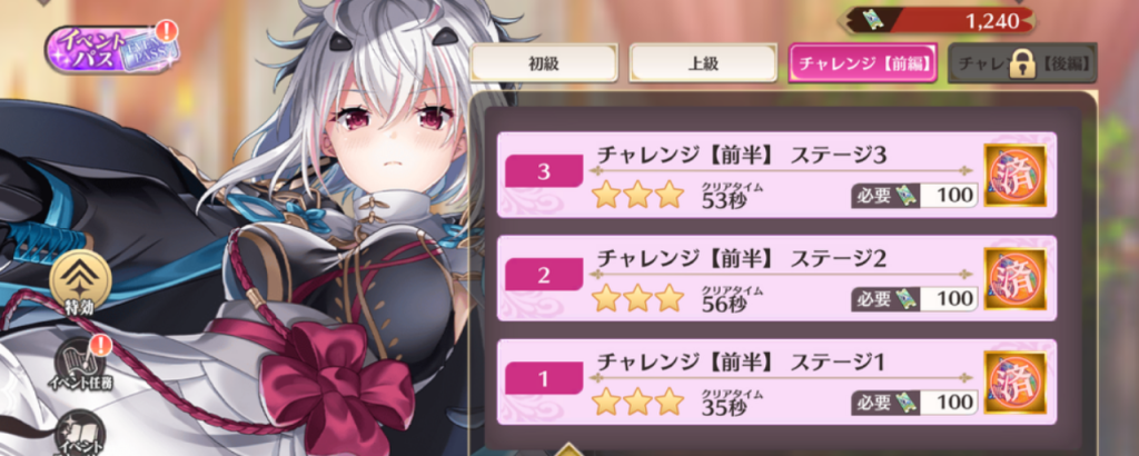 恋姫大戦_恋姫舞踏会イベント_攻略_2