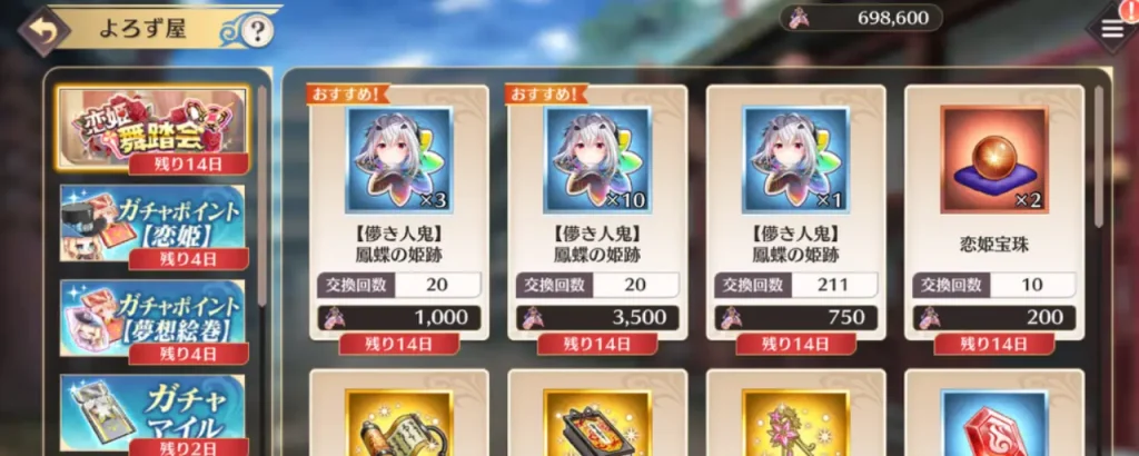 恋姫大戦_恋姫舞踏会イベント_攻略_3