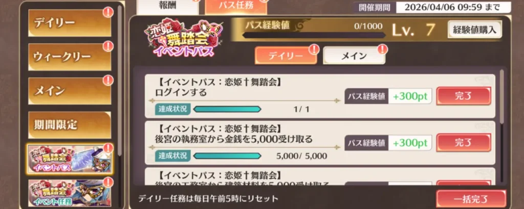 恋姫大戦_恋姫舞踏会イベント_攻略_4