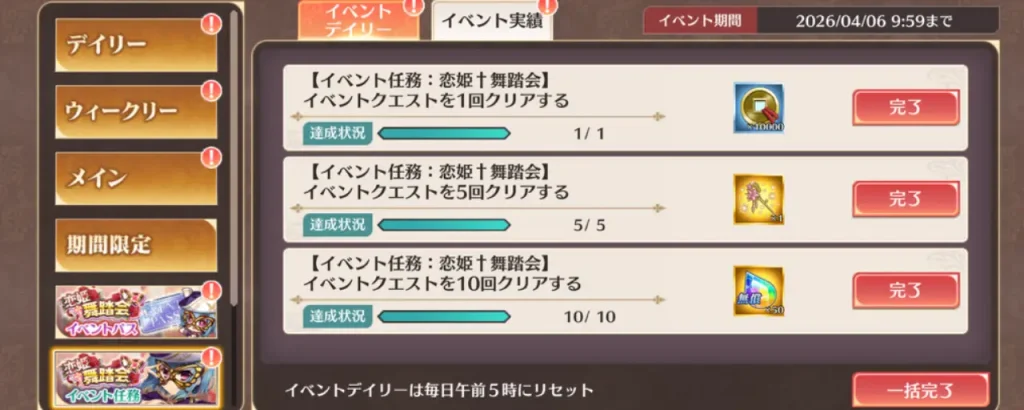 恋姫大戦_恋姫舞踏会イベント_攻略_5