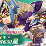 恋姫大戦_星_華蝶仮面_評価_アイキャッチ