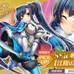 恋姫大戦_江陵の龍_愛紗_評価_アイキャッチ