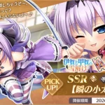 恋姫大戦_瞬の小太刀_雛_評価_アイキャッチ