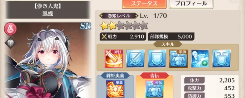 恋姫大戦_鳳蝶_儚き人鬼_評価_1