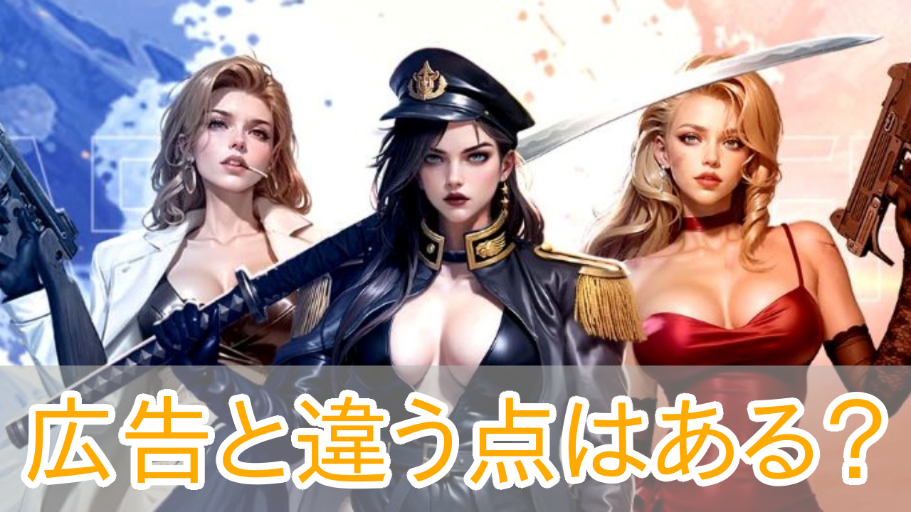 終焉のヒカリ_広告詐欺_アイキャッチ