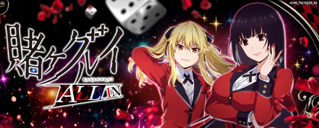 賭ケグルイ_ALLIN_攻略_7