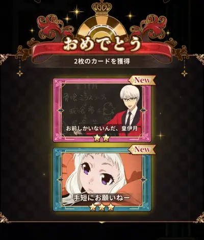 賭ケグルイ_ALLIN_攻略_1