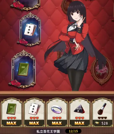 賭ケグルイ_ALLIN_攻略_3