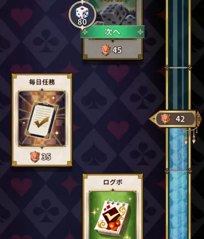 賭ケグルイ_ALLIN_攻略_4