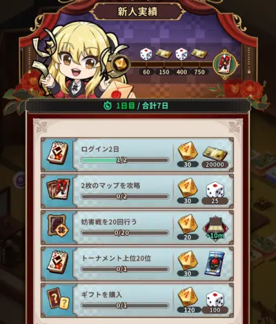 賭ケグルイ_ALLIN_攻略_5