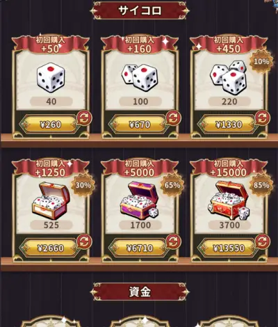 賭ケグルイ_ALLIN_攻略_6