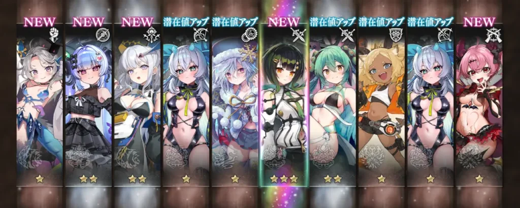 邪神戦記ルルイエ少女隊_リセマラ_1