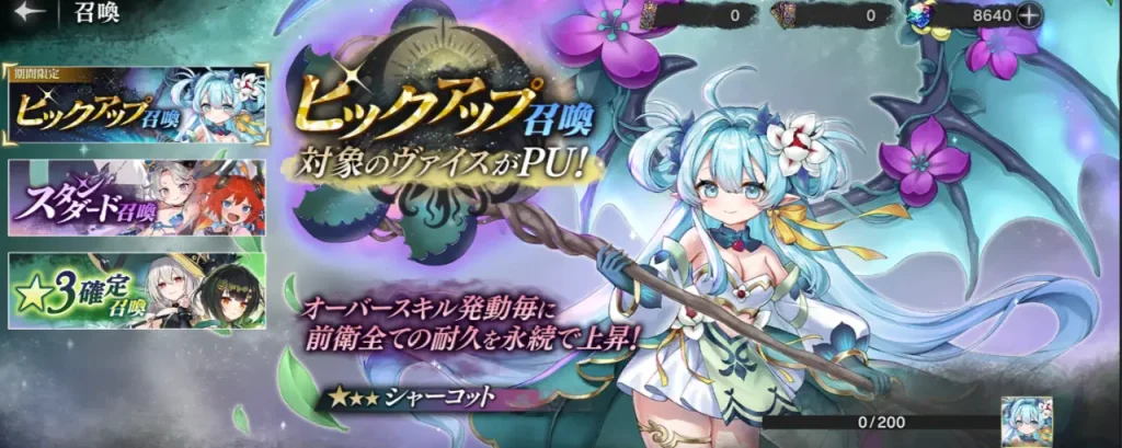 邪神戦記ルルイエ少女隊_リセマラ_2