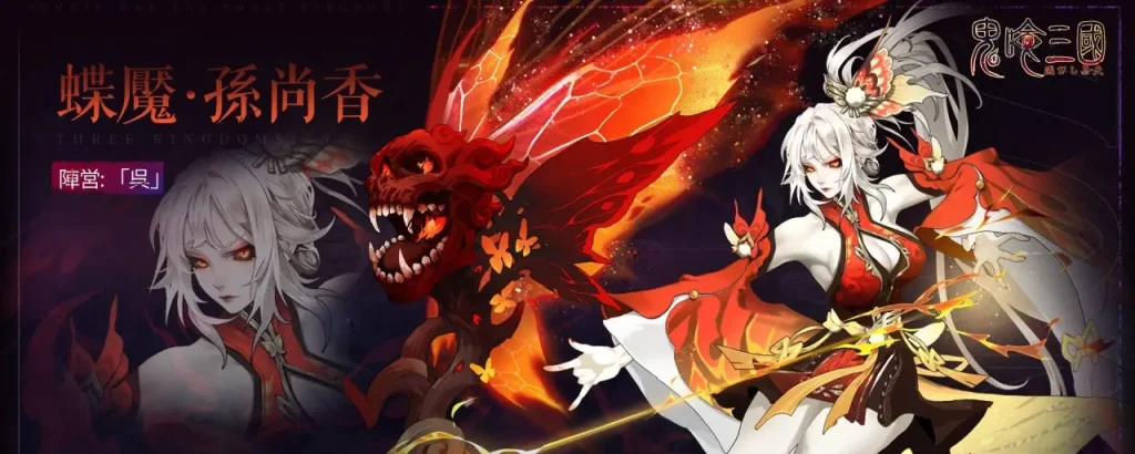 鬼喰三国_リセマラ_5