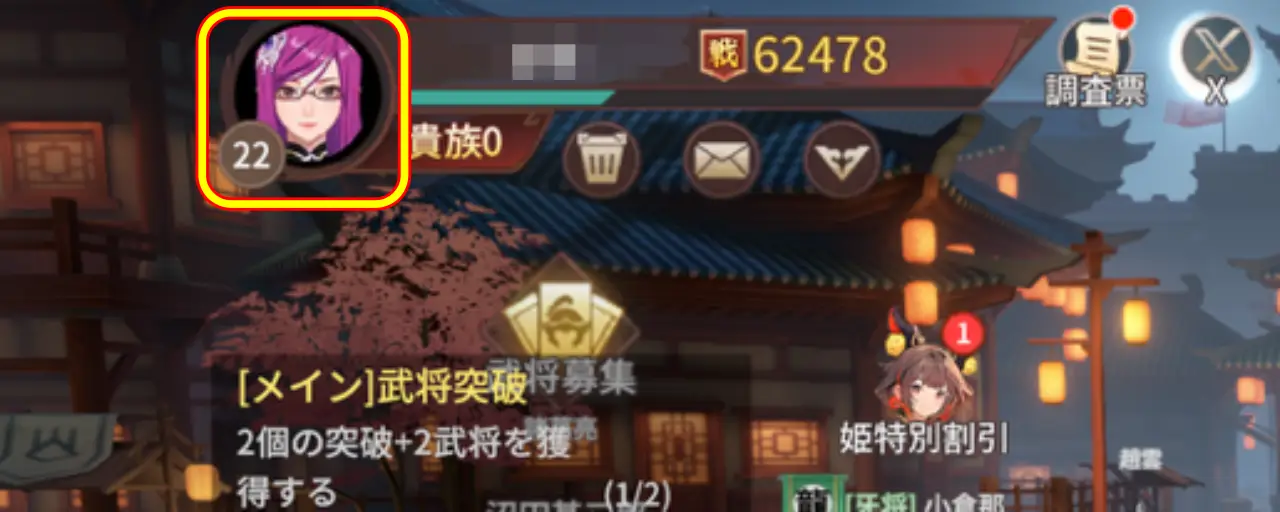 鬼喰三国_ギフトコード_1