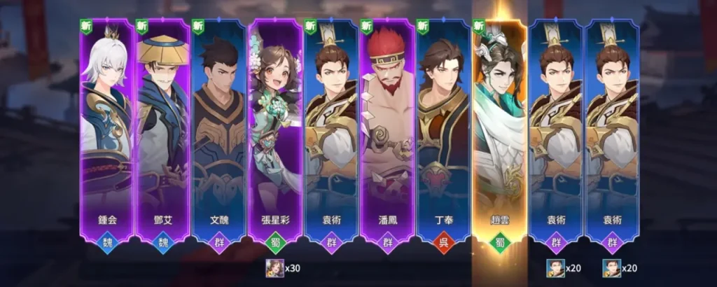 鬼喰三国_リセマラ_1