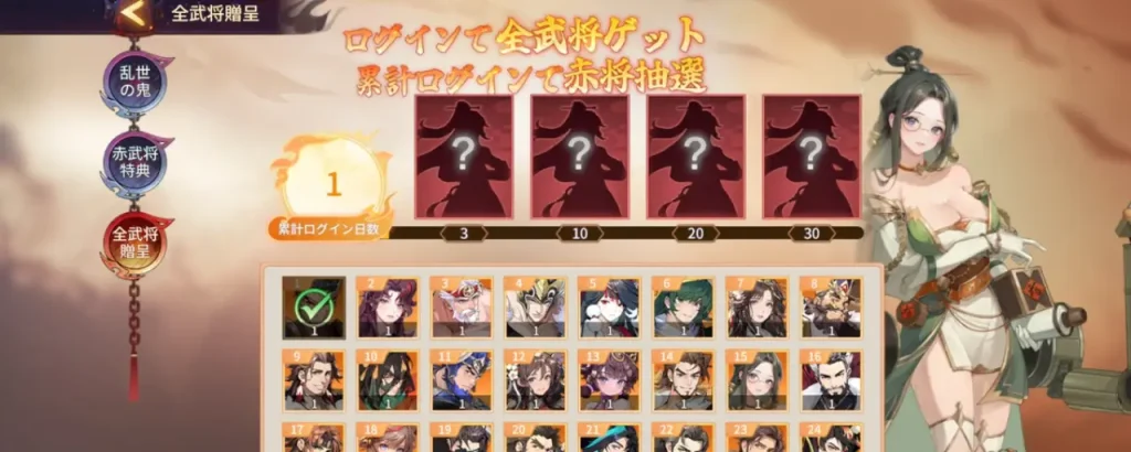 鬼喰三国_リセマラ_2