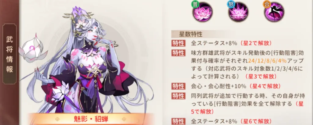 鬼喰三国_リセマラ_4