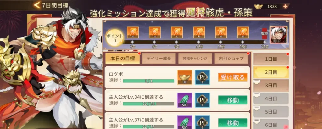 鬼喰三国_攻略_1