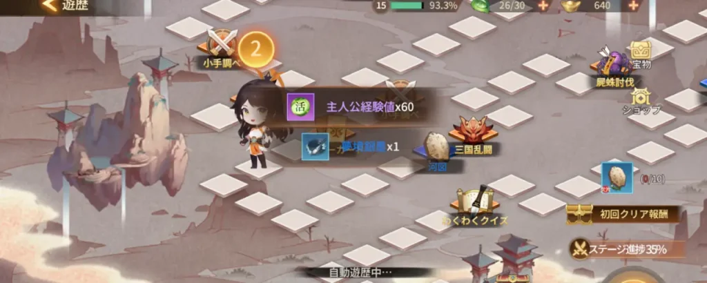 鬼喰三国_攻略_3