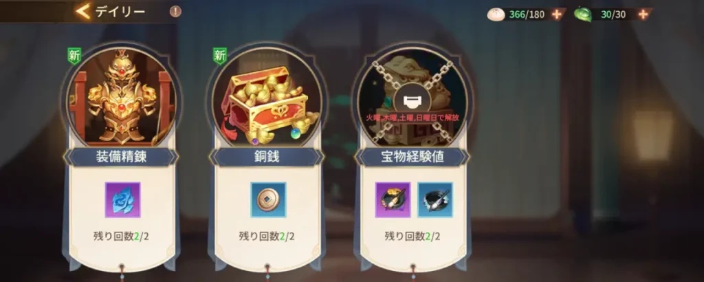 鬼喰三国_攻略_4