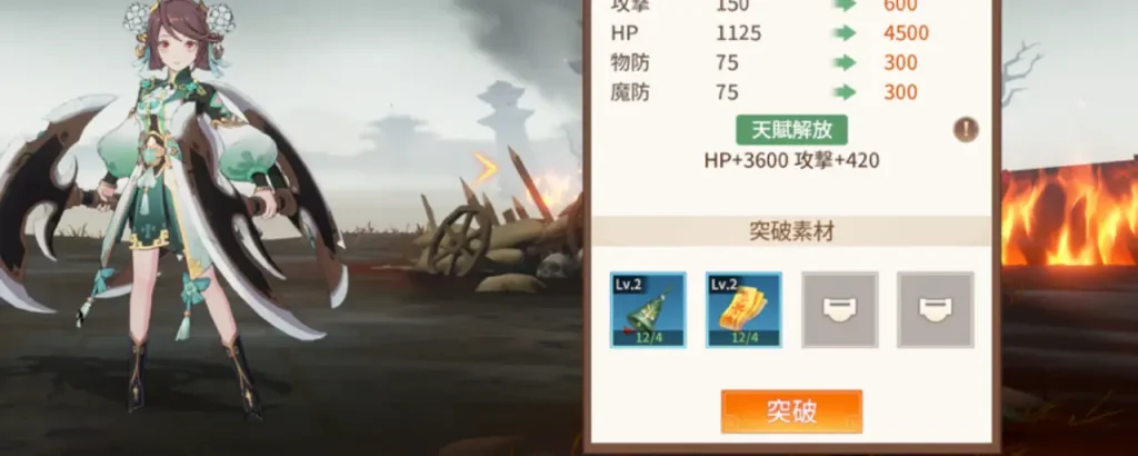 鬼喰三国_攻略_6