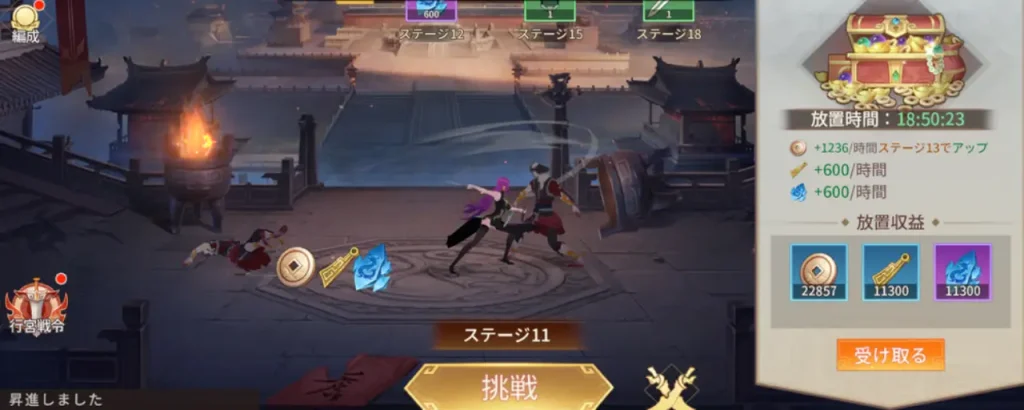 鬼喰三国_攻略_7