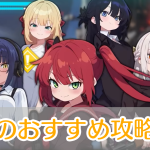 EDEN最終防衛線_攻略_アイキャッチ