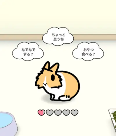 いつもうさぎと一緒なら_攻略_5