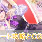 おかゆにゅーむR_攻略_アイキャッチ