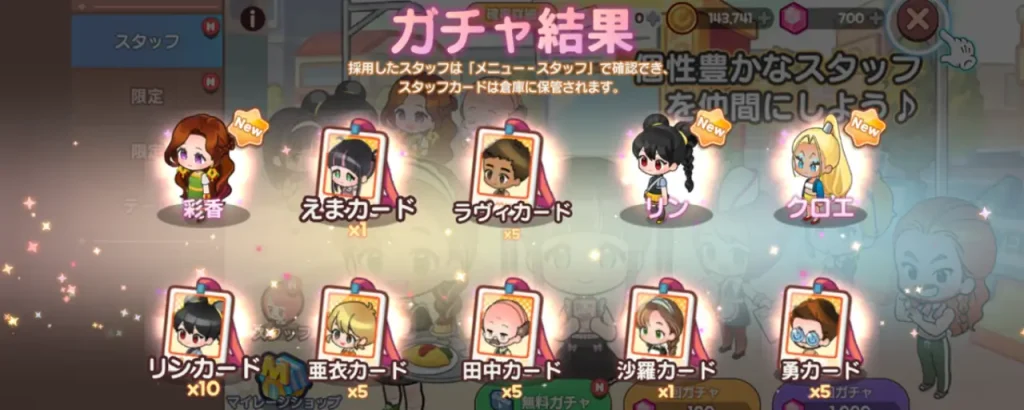 アイラブビストロ_リセマラ_1