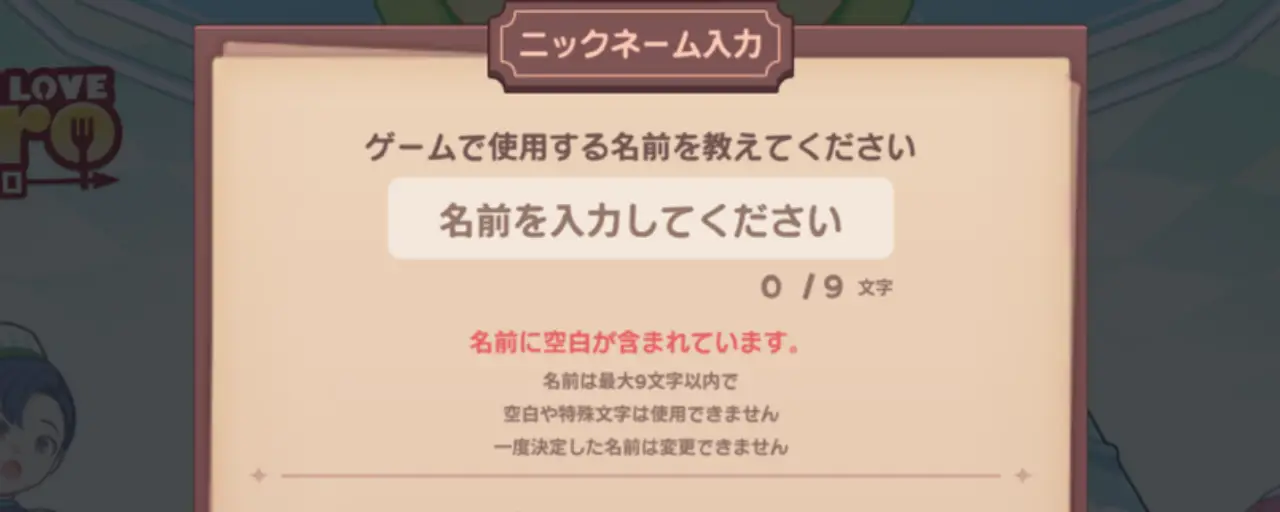 アイラブビストロ_リセマラ_3