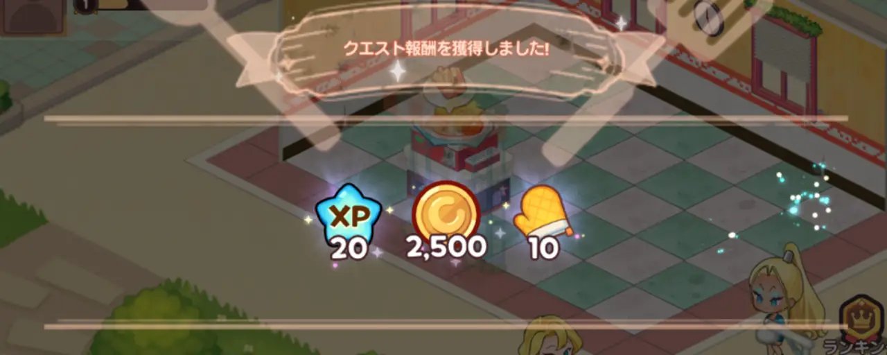 アイラブビストロ_リセマラ_4